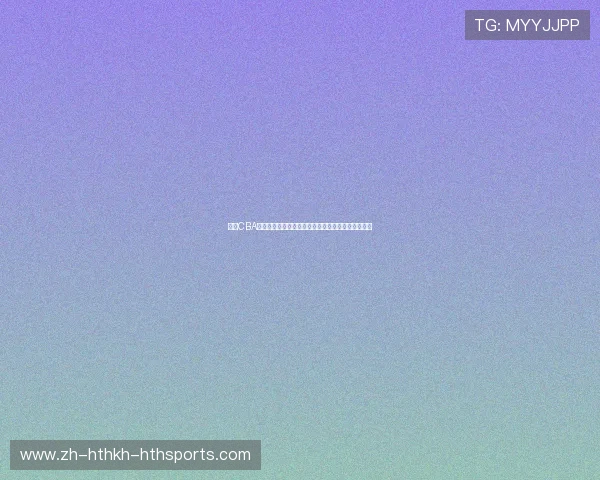 关注CBA常规赛直播山西汾酒迎战新疆伊力特央视网全程播出